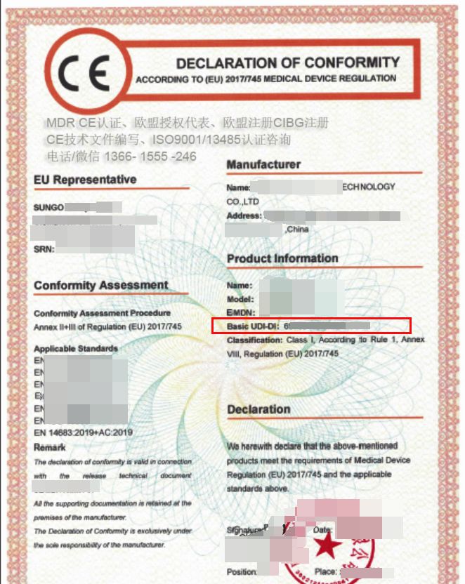 MDR欧代欧盟授权代表德国欧代荷兰欧代，MDRCE认证办理