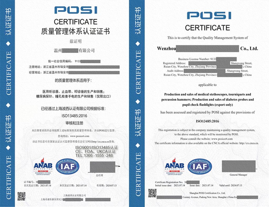 什么是ISO13485质量管理体系认证，ISO13485认证办理